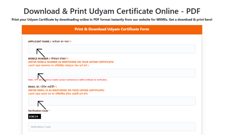 Udyam Certificate Update Form
