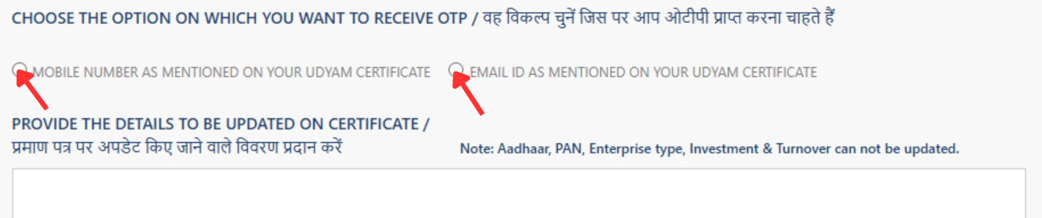 Udyam Registration Portal
