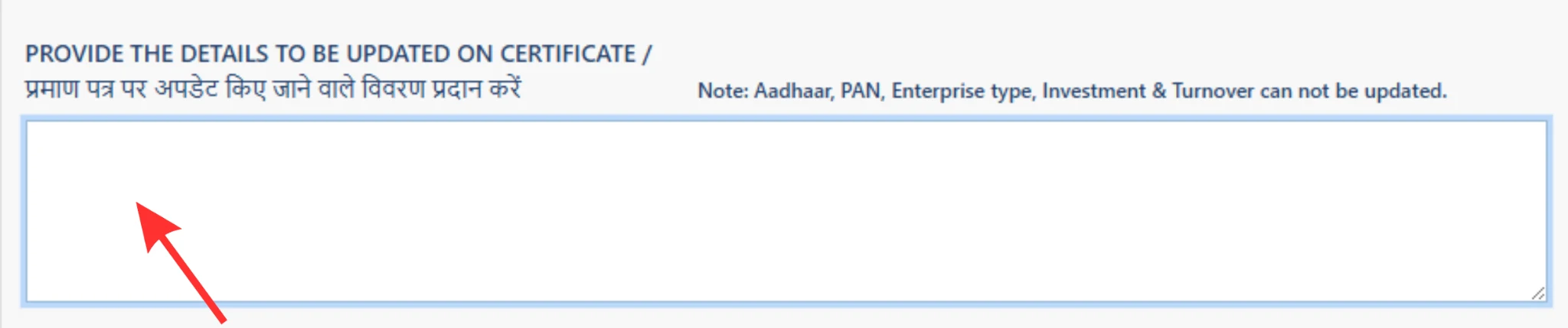 Udyam Registration Portal